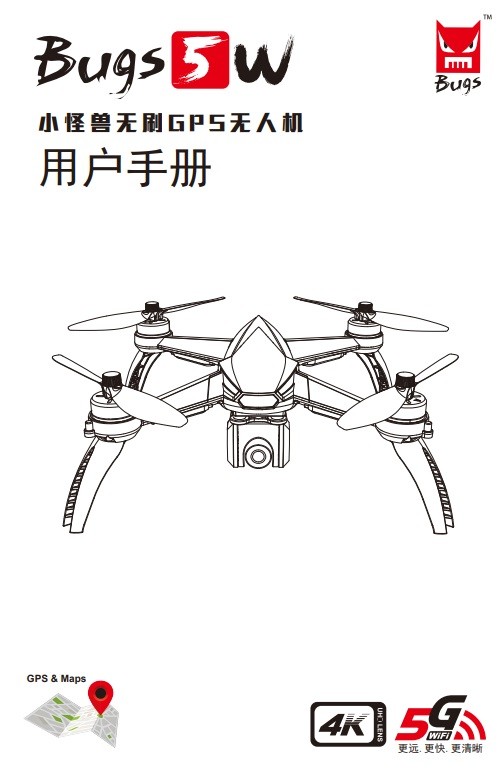 小怪兽B5W 中文说明书